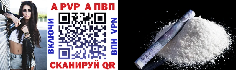 Alpha PVP мука  Иноземцево 