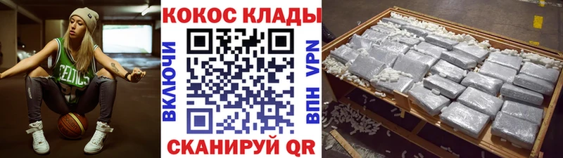 КОКАИН Эквадор Иноземцево