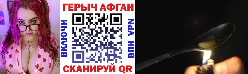 купить наркотики цена  Иноземцево  ГЕРОИН хмурый 