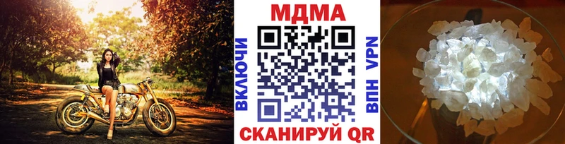 купить закладку  кракен ссылки  МДМА VHQ  Иноземцево 