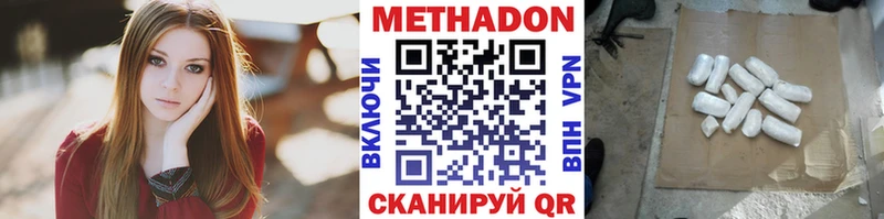 Метадон methadone  площадка наркотические препараты  Иноземцево 