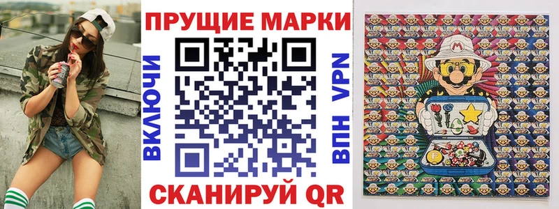 Марки N-bome 1500мкг  Иноземцево 